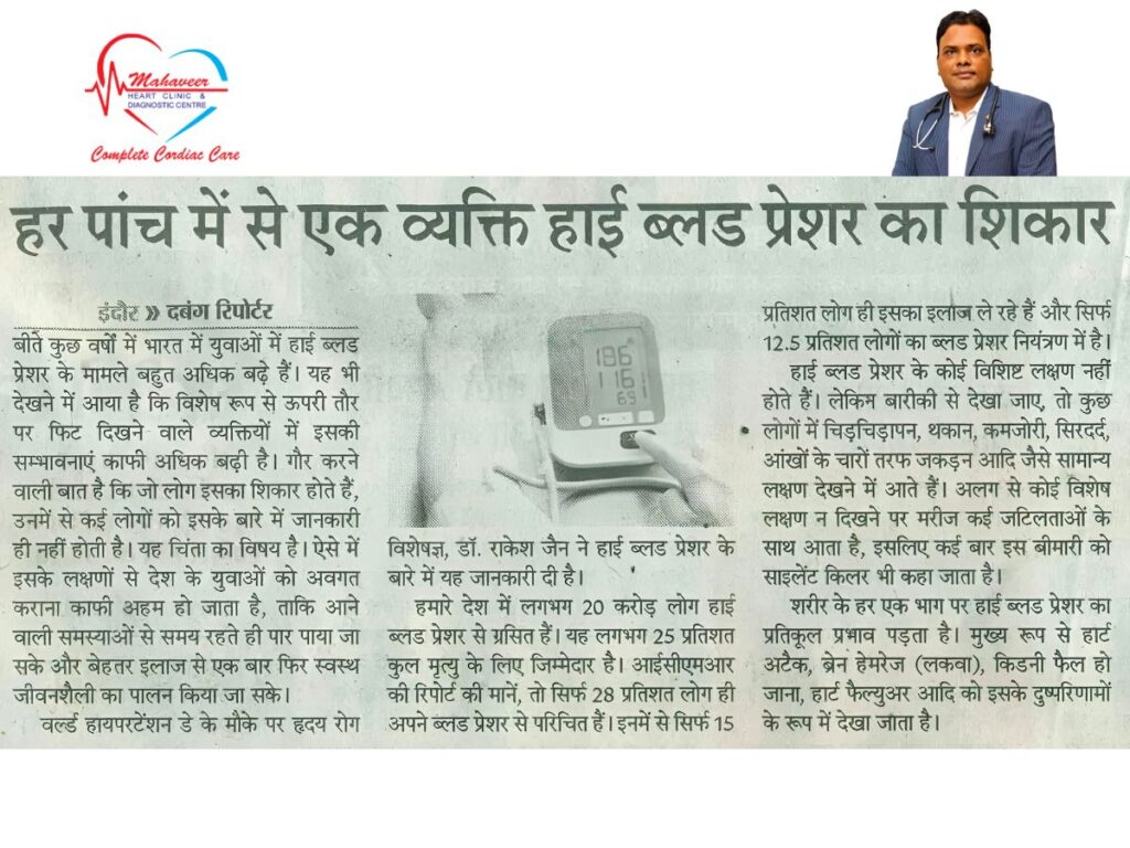 High Blood Pressure in young age: Dr. Rakesh Jain